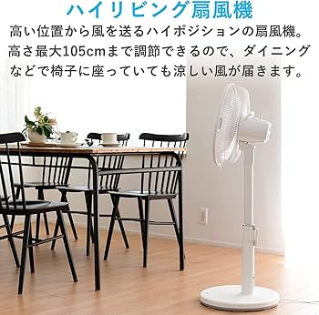 YAMAZEN DCハイリビング扇風機 YHR-CKD353(W)ホワイト Amazon | [山善] 扇風機 DCモーター 左右首振り ハイリビング